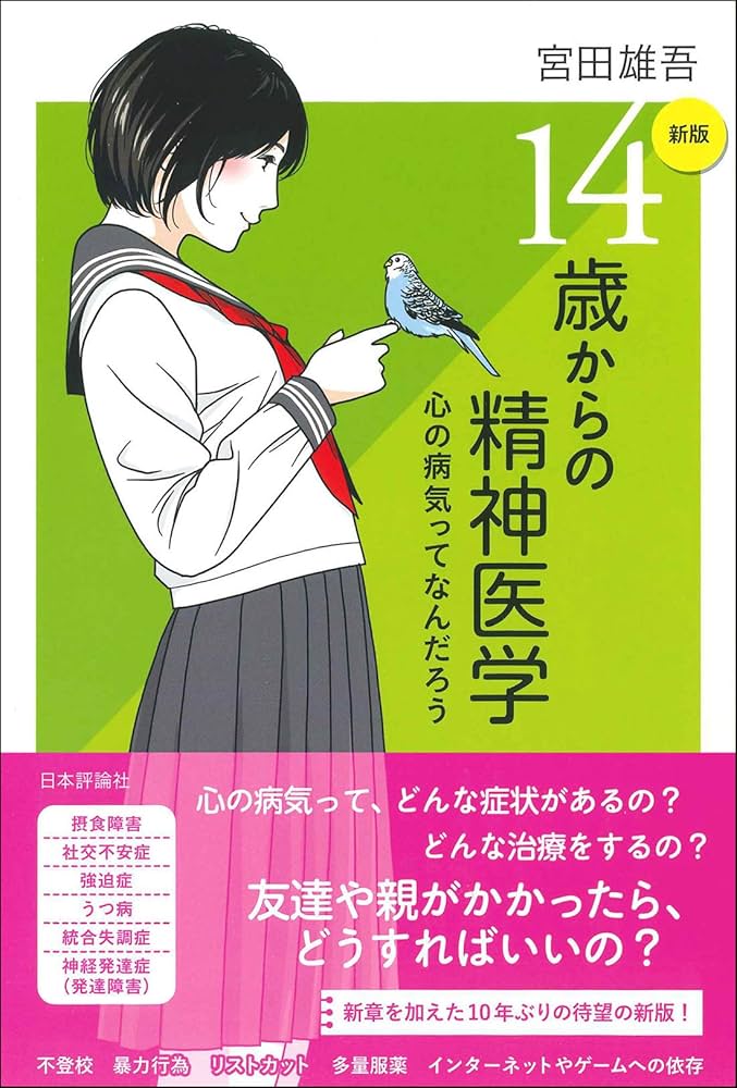 小児科医のための医学の基礎 全14巻 小児科医のための医学の基礎 全14巻-通販 - 【公式】